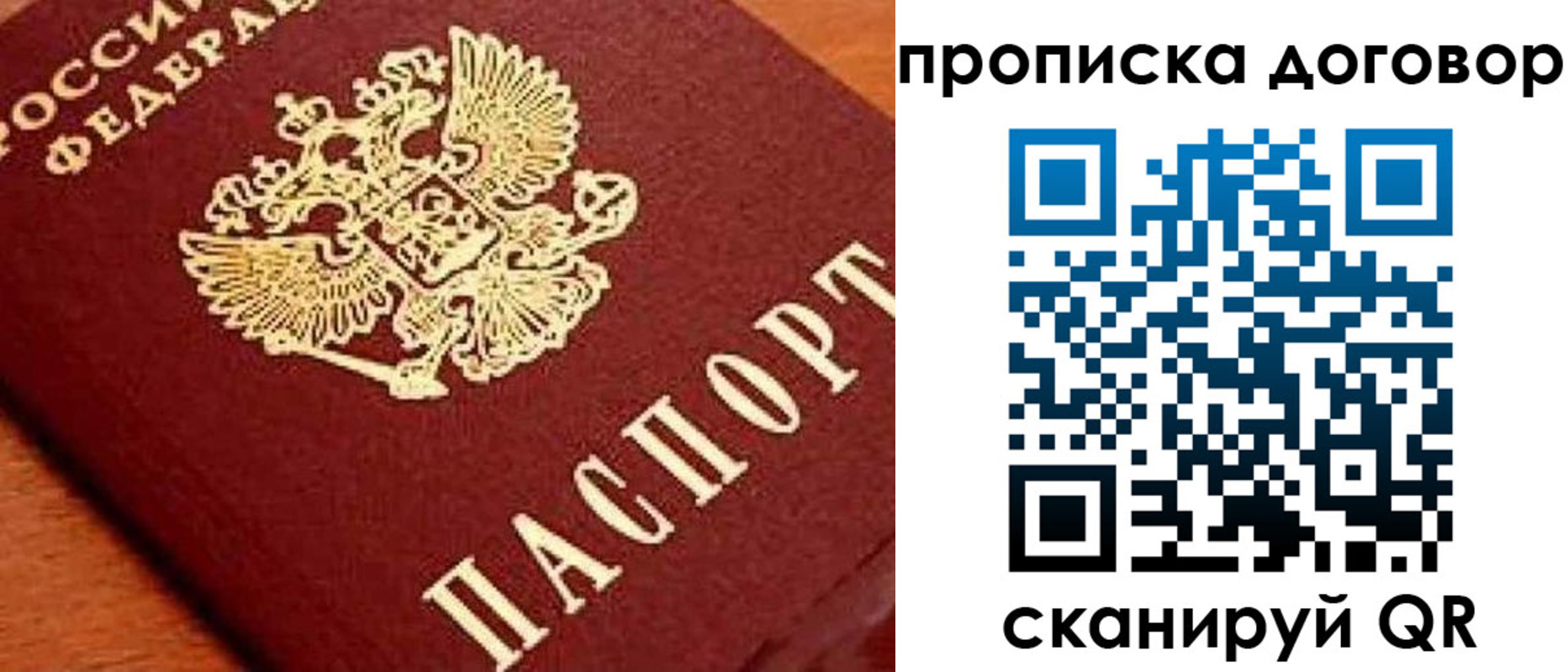 прописка поиск в Ленинск-Кузнецком