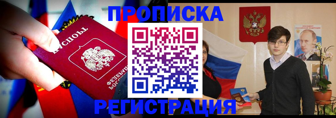 регистрация в Ленинск-Кузнецком