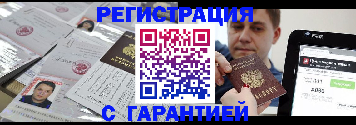 прописка ребенка в Ленинск-Кузнецком