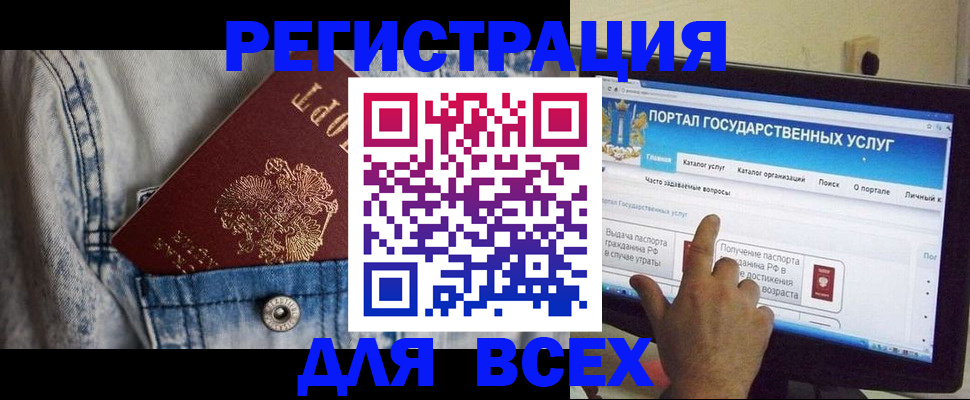 временная регистрация для всех в Ленинск-Кузнецком