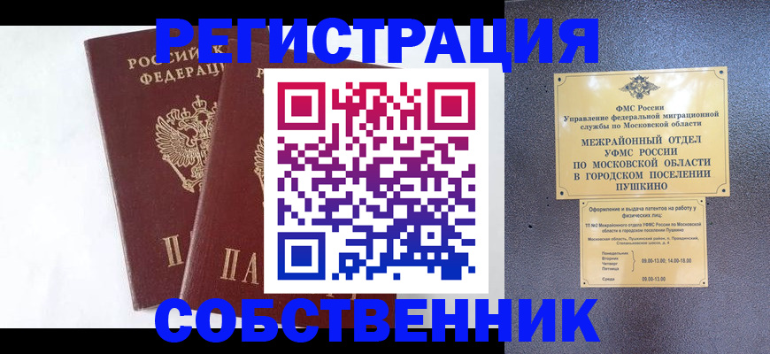 прописка поиск в Ленинск-Кузнецком