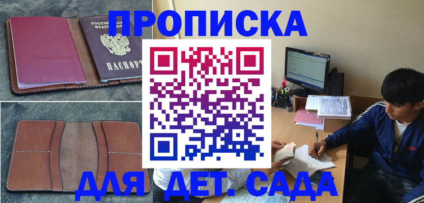 регистрация для школы в Ленинск-Кузнецком