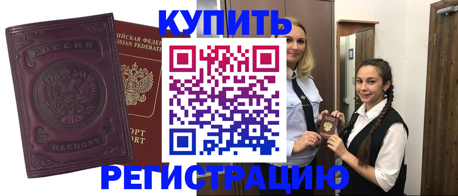 прописка поиск в Ленинск-Кузнецком